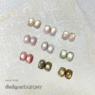 รุ่นใหม่ kale plus QFQMY เทรนด์ฮิตสีเจลลูกแก้ว สีแฟลชสีเจล สีทาเล็บเจล สีเจล 8ml ติดทนนาน สีสวย เงา ไม่เป็นอันตราย