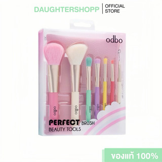 Odbo Perfect Brush Beauty Tool โอดีบีโอ เพอร์เฟค บรัช บิวตี้ ทรูล แปรงแต่งหน้า OD8-193
