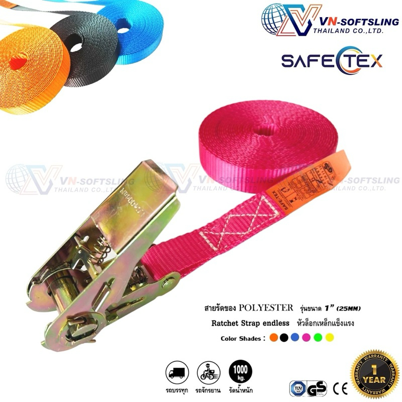 SAFETEX (แท้) สายรัดของ 1 นิ้ว รุ่น 1 ตัน แบบวันเวย์ ไม่มีตะขอ(หัวก๊อกแก๊ก) สายรัดก๊อกแก๊ก สายรัดรถ
