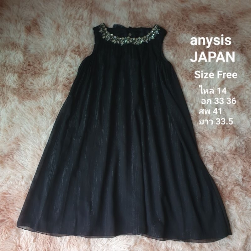 เดรส anysis Japan....