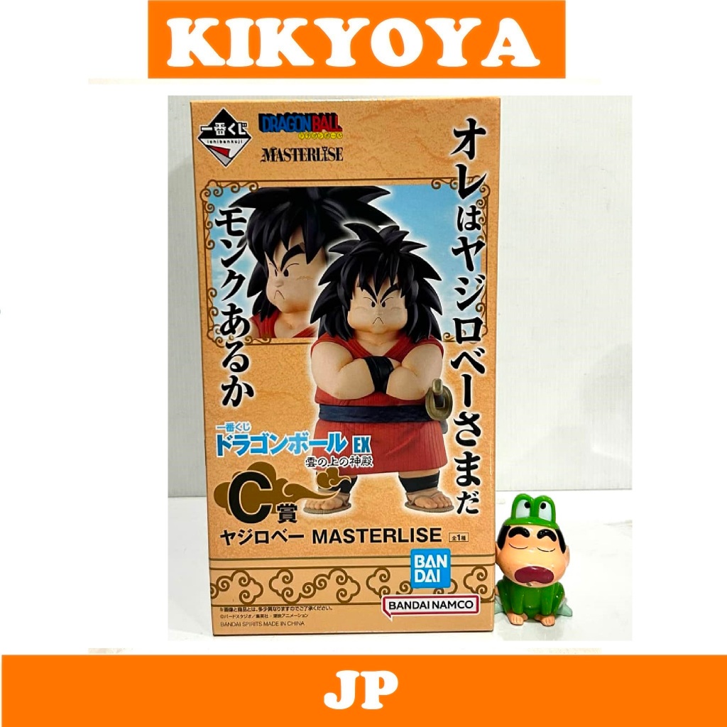 +  Ichiban Kuji Dragon Ball EX Kumo no Ue no Shinden C Prize - Yajirobe MASTERLISE LOT JP NEW ยาชิโร