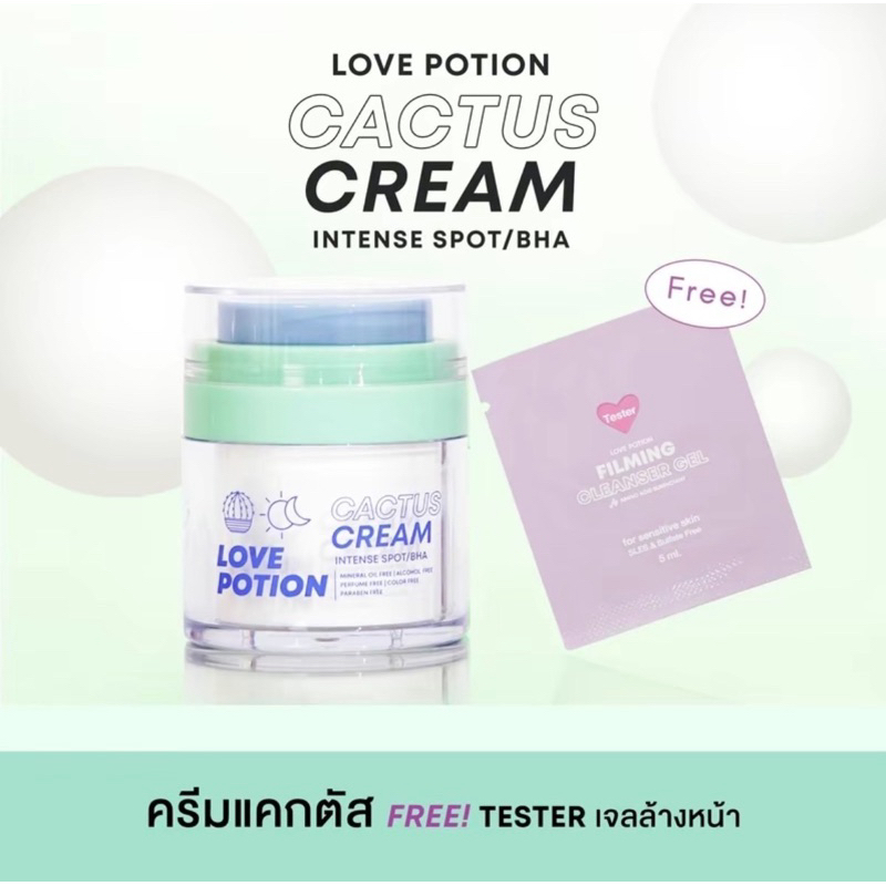 LOVE POTION CACTUS CREAM ครีมแคคตัส