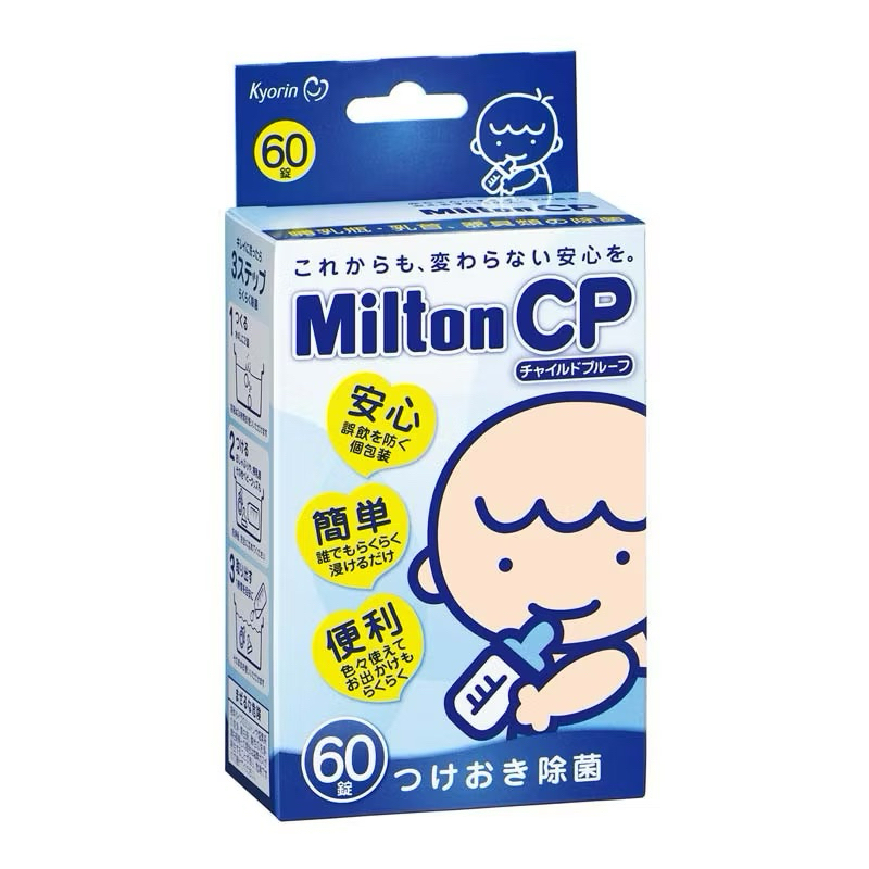 Milton CP Sterilising 60 Tablets เม็ดฟู่ฆ่าเชื้อโรค สำหรับขวดนม ของใช้เด็ก ปลอดภัยไร้สารตกค้าง 60 เม