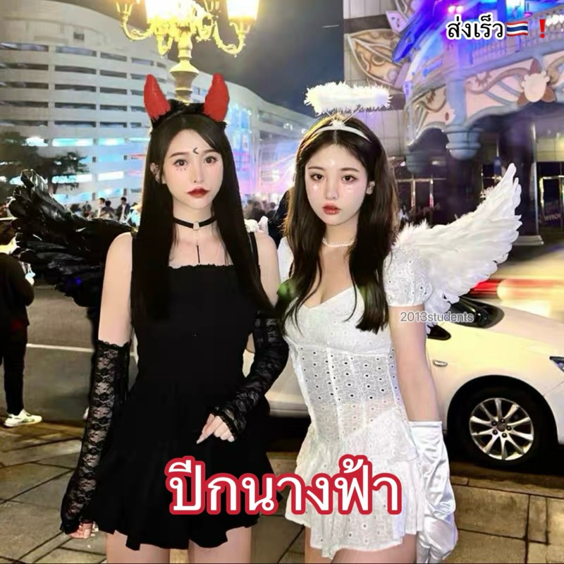 ปีกนางฟ้าขนนกจริง มีสีขาวและดำ ทำจากขนนกจริง