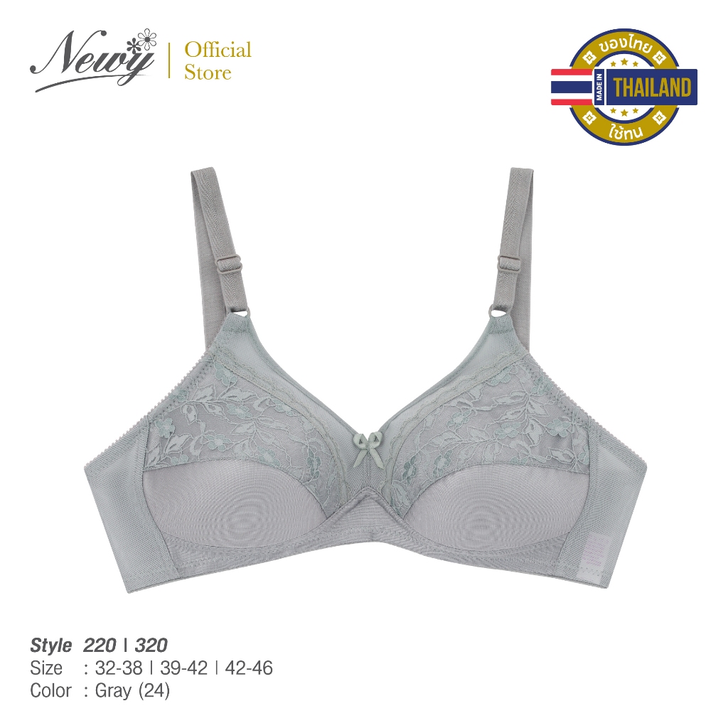 SWING BRA 220 Gray *บราในตำนาน* ยกทรงแบรนด์ไทย เสื้อในคนแก่ รุ่นยอดฮิต!! บราไร้โครง คัพB ฟองบาง ตกแต่งลูกไม้เต็มคัพ