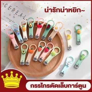 กรรไกรตัดเล็บ สําหรับตัดเล็บมือ กรรไกรตัดเล็บพกพา ขนาดเล็ก ลายการ์ตูนน่ารัก สแตนเลส