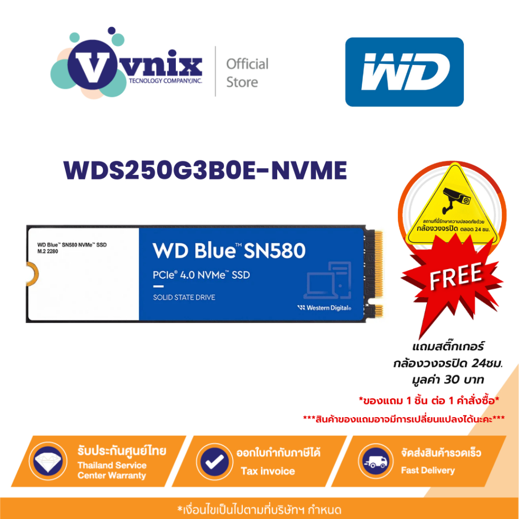 WD BLUE SN580  250GB เอสเอสดี SSD PCIe 4x4/NVMe M.2 2280 (WDS250G3B0E-NVME) รับประกัน 5 ปี By Vnix G