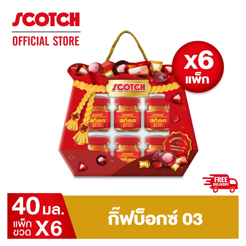 Scotch สก๊อต กิ๊ฟบ็อกซ์ 03 สก๊อตซุปไก่สกัดสูตร 100% 40 มล จำนวน 6 ขวด (X6 แพ็ก)