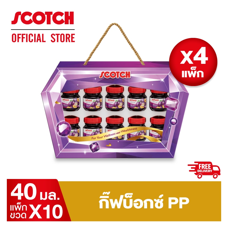 Scotch สก๊อต กิ๊ฟบ็อกซ์ PP สก๊อต เพียวเร่ พรุนสกัดเข้ม 40 มล.จำนวน 10 ขวด (X4 กิ๊ฟบ็อกซ์) ของขวัญวันแม่