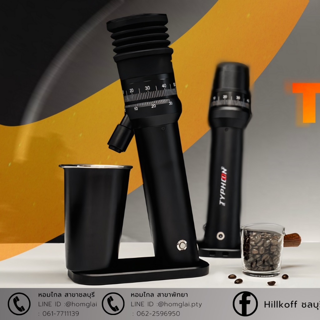 เครื่องบดกาแฟ TYPHOON MF-1 Single dose