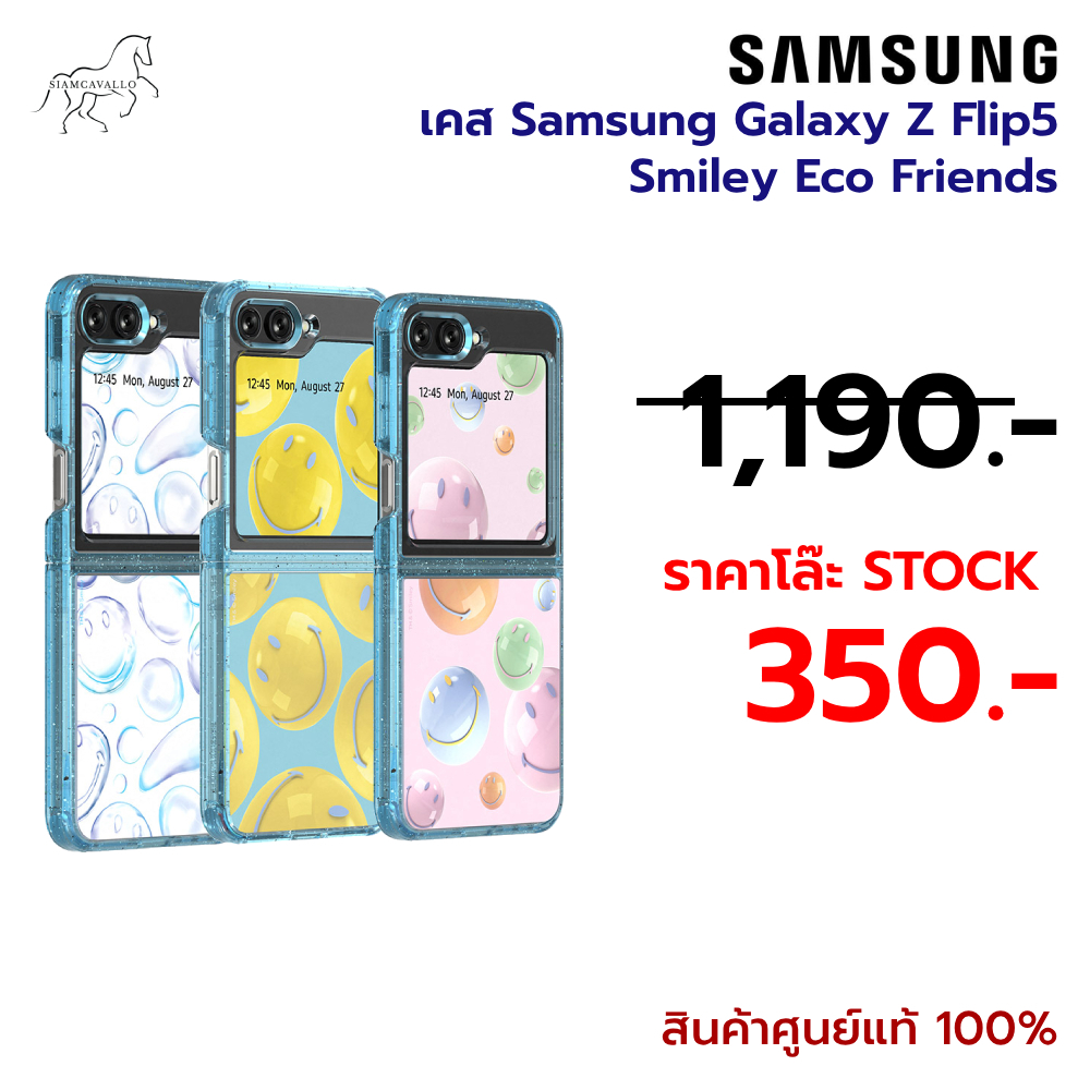 แท้100% เคส Samsung Galaxy Z Flip5 Smiley Eco Friends