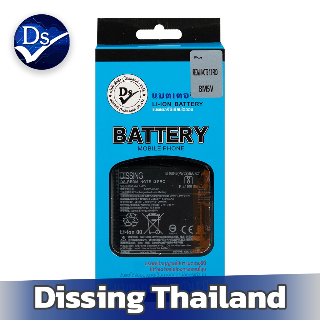 Dissing Battery Redmi Note13 Pro (5g)/Poco X6 (BM5V) **ประกันแบตเตอรี่ 1 ปี**