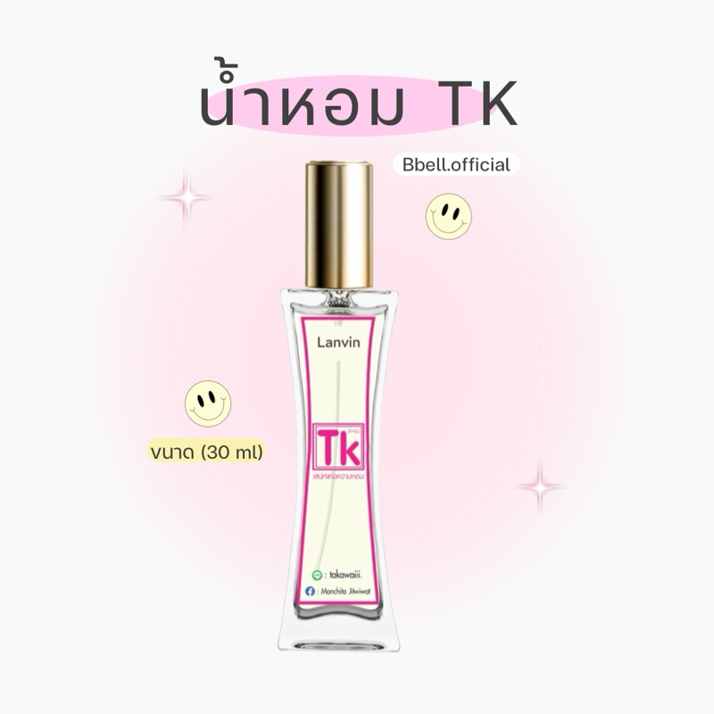 🐻🌟; ตัวแทนส่งของ | น้ำหอมBrandTK (กลิ่นผู้ชาย)