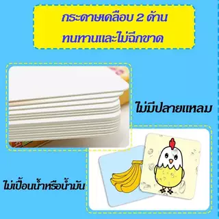 แฟลชการ์ด การ์ดคำศัพท์ บัตรคำศัพท์ การ์ดจับคู่ภาพ จิ๊กซอว์เด็ก สองภาษา ฝึกสมอง ฝึกความจำ flash card มีของพร้อมส่งจากไทย