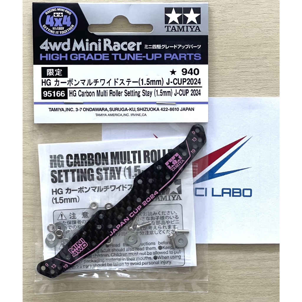 TAMIYA 95166 HG Carbon Multi Roller Setting Stay (1.5mm) J-CUP 2024 กันชน หน้า