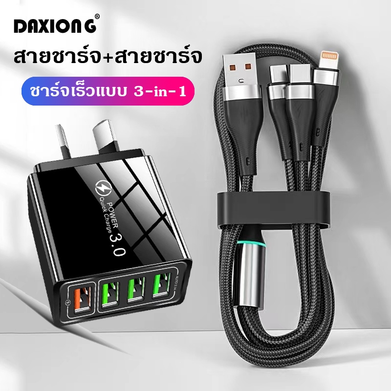 ที่ชาร์จเร็ว Fast Charging adapter USB QC 3.1A 4USB หัวชาร์จ ชาร์จได้ 4 พอร์ต หัวชาร์จอุกปกรณ์