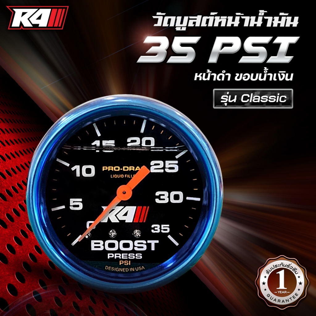 เกจวัดบูสต์ R4 35 ปอนด์ 60 ปอนด์ รุ่น Limited ขอบน้ำเงิน ขอบไทเทเนี่ยม หน้าน้ำมัน รับประกันน้ำมันรั่วซึม เข็มค้าง 1 ปี