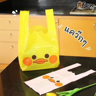 ถุงบูติก ลายเป็ด (จำหน่ายเป็นแพ็ค) ถุงพลาสติกสกีนลาย ถุงหูหิ้ว