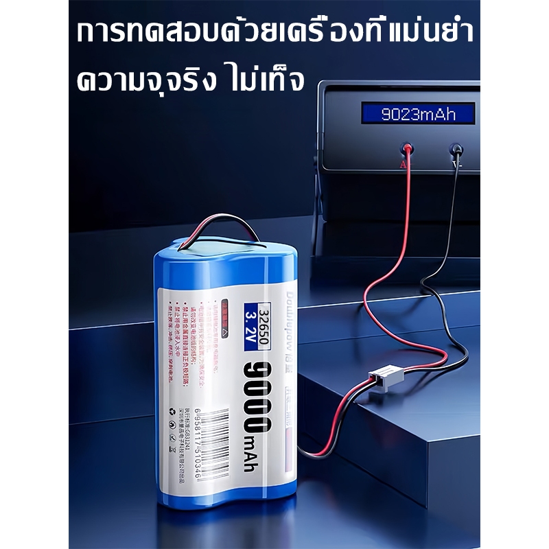 จัดส่งจากกรุงเทพ/COD แบตลิเธียม 32650 3.2V แบตเตอรี่ LiFePo4  7/14/19.5/26.5/32.5Ah ถ่านชาร์จ สำหรับไฟโซล่าเซลล์LED - รูปที่ 4