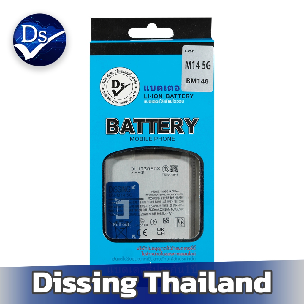 Dissing BATTERY Samsung M14 (5G) (EB-BM146ABY)**ประกันแบตเตอรี่ 1 ปี**