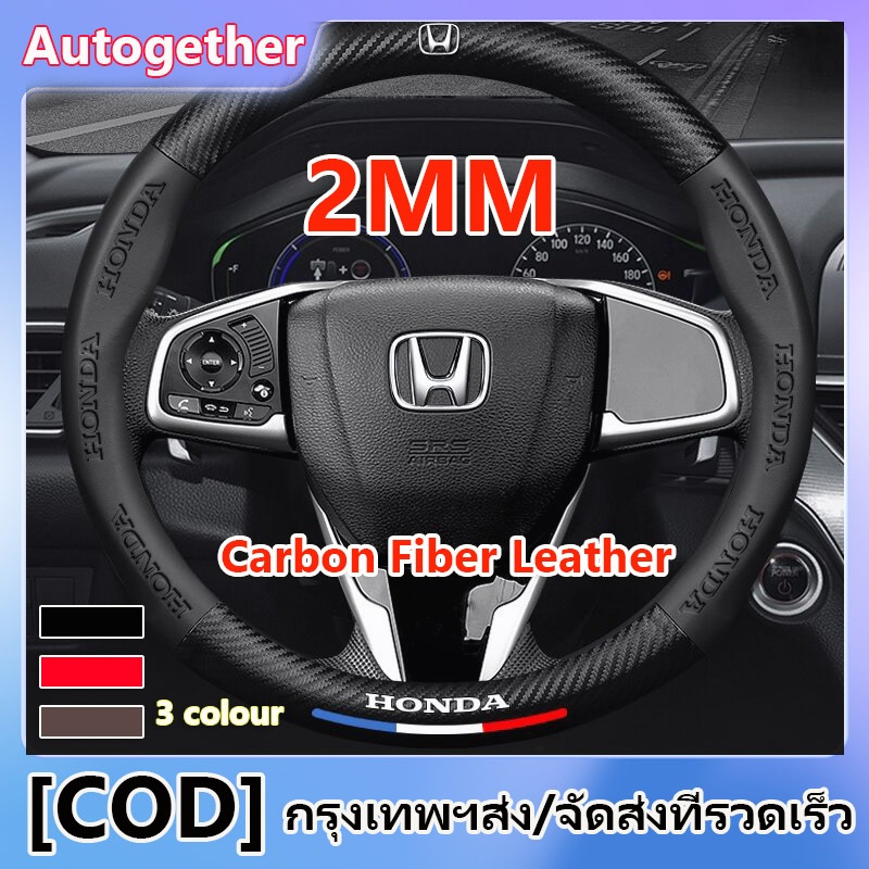 Honda หุ้มพวงมาลัยรถยนต์ หนังคาร์บอนไฟเบอร์หนา 2MM ปลอกหุ้มพวงมาลัยรถยนต์ 38CM ระบายอากาศได้ ที่หุ้มพวงมาลัยรถยนต์