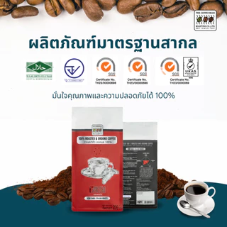 The Coffee Bean กาแฟคั่วบด เอสเพรสโซ่ (คั่วเข้มมาก) 200กรัมx5ซอง (1kg)