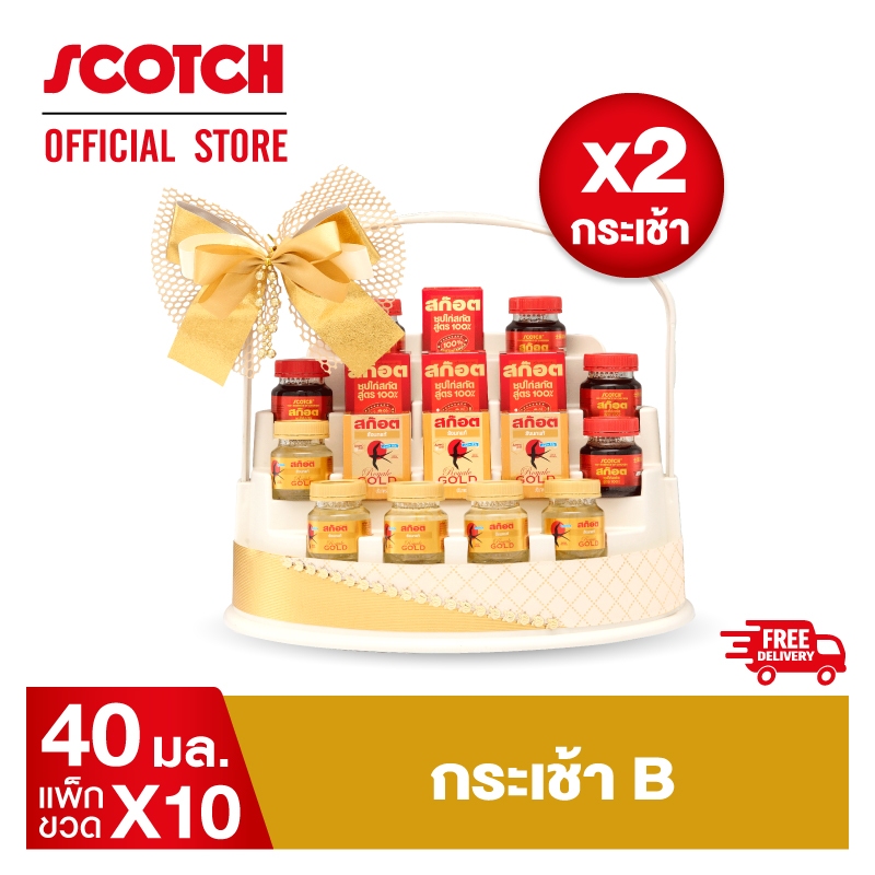 [ส่งฟรี] Scotch สก๊อตกระเช้า B รังนกแท้ รอเยล โกลด์ + ซุปไก่สกัดสุตร 100% (X2 กระเช้า ซื้อคู่ คุ้มกว่า) จัดส่งฟรี!! ของข