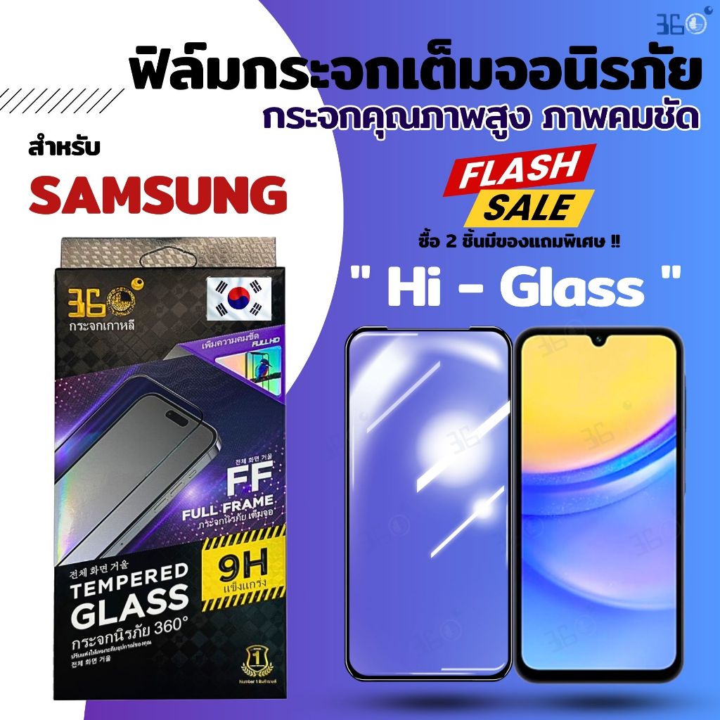 [🇰🇷360°] ฟิล์มกระจกเต็มจอใส Samsung คริสตัลแข็ง M23 M14 M15 F15 F34 M32 M33 M35 M52 F55