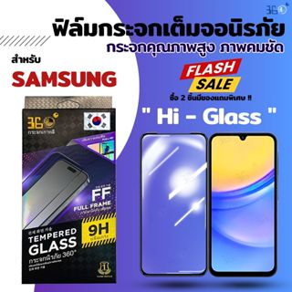 [🇰🇷360°] ฟิล์มกระจกเต็มจอใส Samsung คริสตัลแข็ง M23 M14 M15 …
