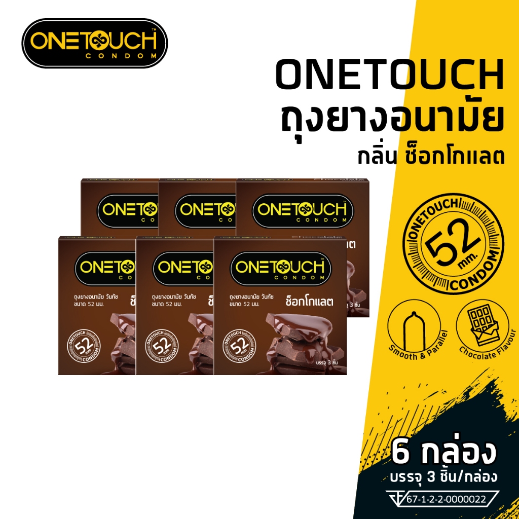 Onetouch ถุงยางอนามัย วันทัช กลิ่นช็อคโกแลต ขนาด 52 มม. บรรจุ 3 ชิ้น x 6