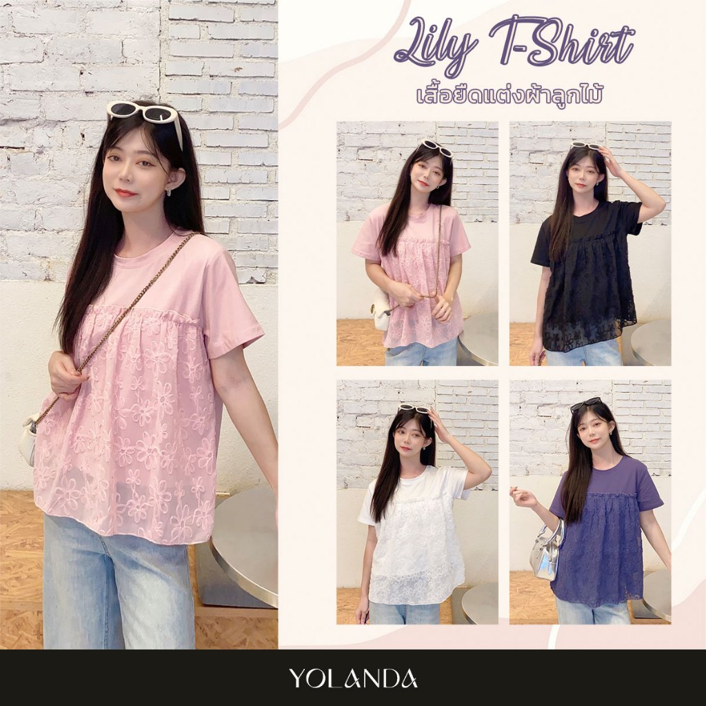 Yolanda เสื้อยืดคอกลม ผู้หญิง แต่งผ้าลูกไม้ เสื้อแฟชั่น สไตล์เกาหลี เนื้อผ้ายืดใส่สบาย ขนาดฟรีไซส์ HJ3404