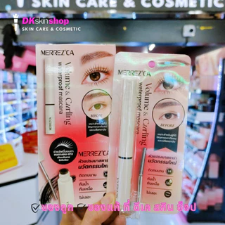 เมอร์เรซกา วอลลุ่ม แอนด์ เคอร์ลิ่ง วอเตอร์พรูฟ มาสคาร่า Merrezca Volume & Curling Waterproof Mascara (6.5g.)