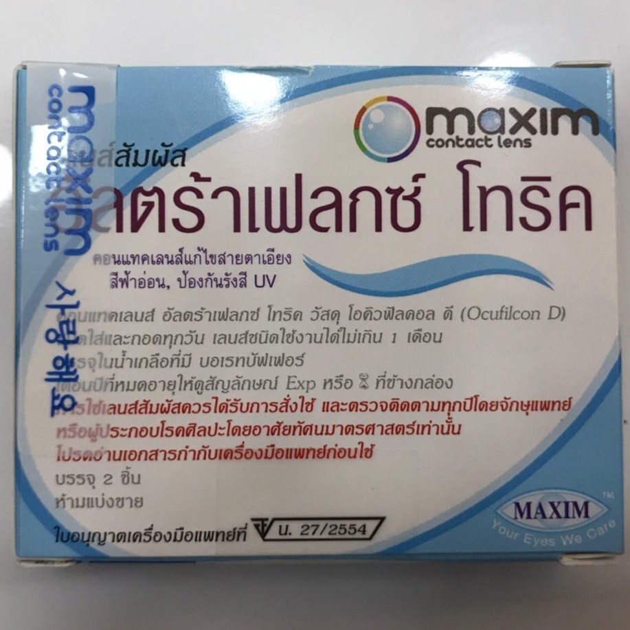 Maxim Lite Toric คอนแทคเลนส์รายเดือน (1 Box : 1 Piece) องศา 170 และ 180