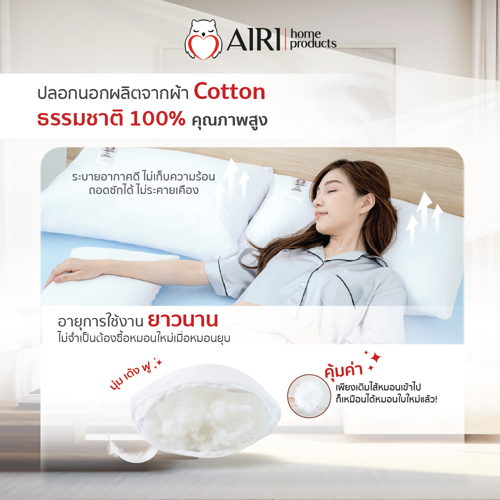 AIRI ไอริ หมอนเพื่อสุขภาพ รุ่น HANA TWIN  2 ใบแน่นๆ ปรับความสูงต่ำได้ แก้ปวดคอหลัง หลับสนิทตลอดคืน ราคา ถูกที่สุด ดีลบีเคเค แกลเลอรีภาพที่ 8