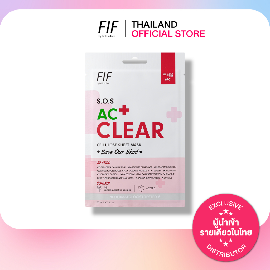 FIF BY FaithInFace S.O.S AC Clear Cellulose Sheet Mask มาส์กสูตรบำรุงสำหรับผิวเป็นสิว