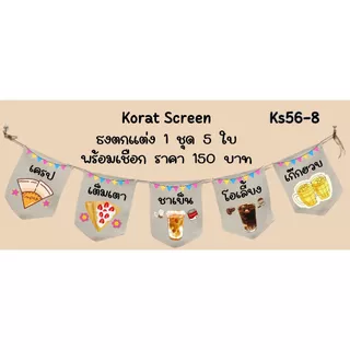 Ks56 โตเกียว เครป แพนเค้ก ธงราว ธงผ้าด้ายดิบ ธงร้านค้า ธงป้ายชื่อร้าน ธงร้านขายของ ธงผ้าด้ายดิบ