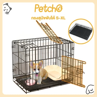 Petcho กรงสุนัข กรงหมาขนาดใหญ่ กรงกระต่าย กรงหมา กรงสัตว์เลี้ยงพับได้ คอกสัตว์เลี้ยง กว้าง กรงสุนัขพับได้ 85*60*70cm