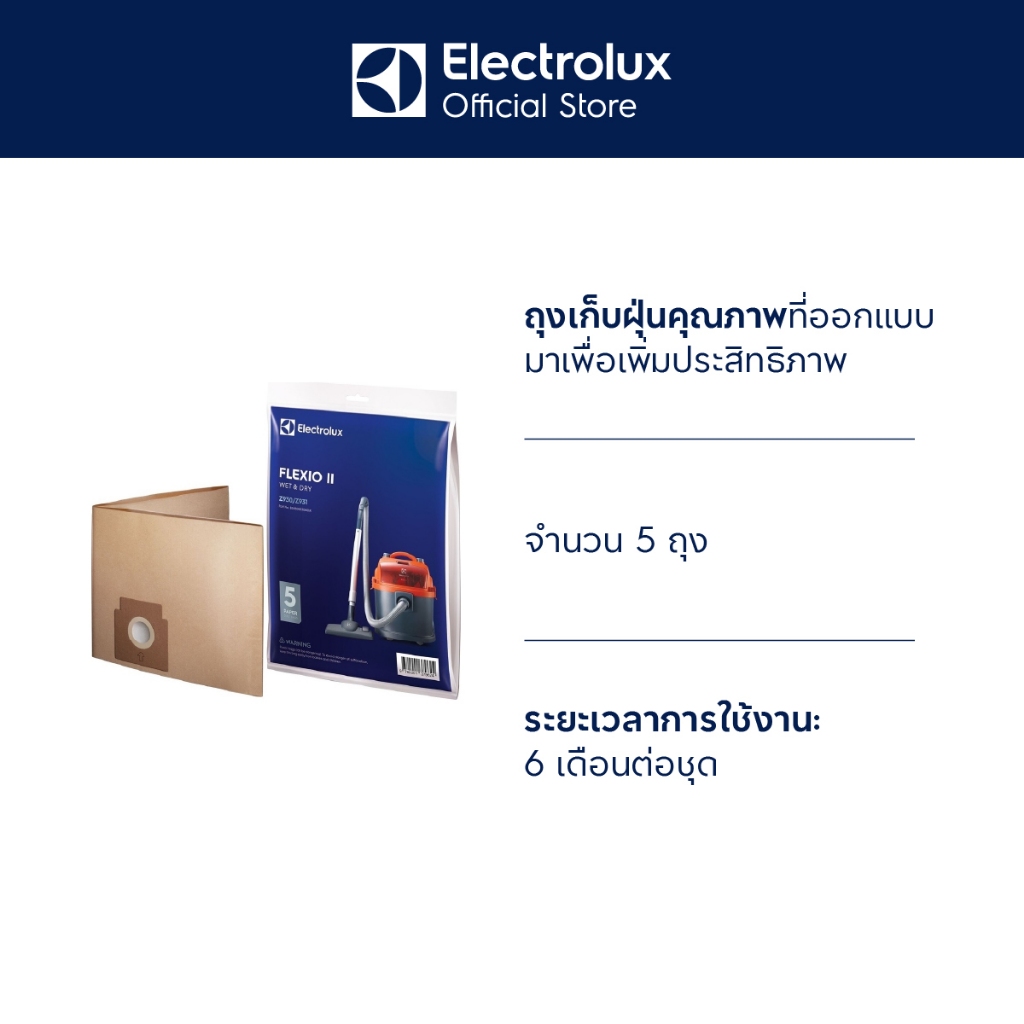 [อุปกรณ์เสริม] Electrolux B5830030601R ถุงเก็บฝุ่น เครื่องดูดฝุ่น