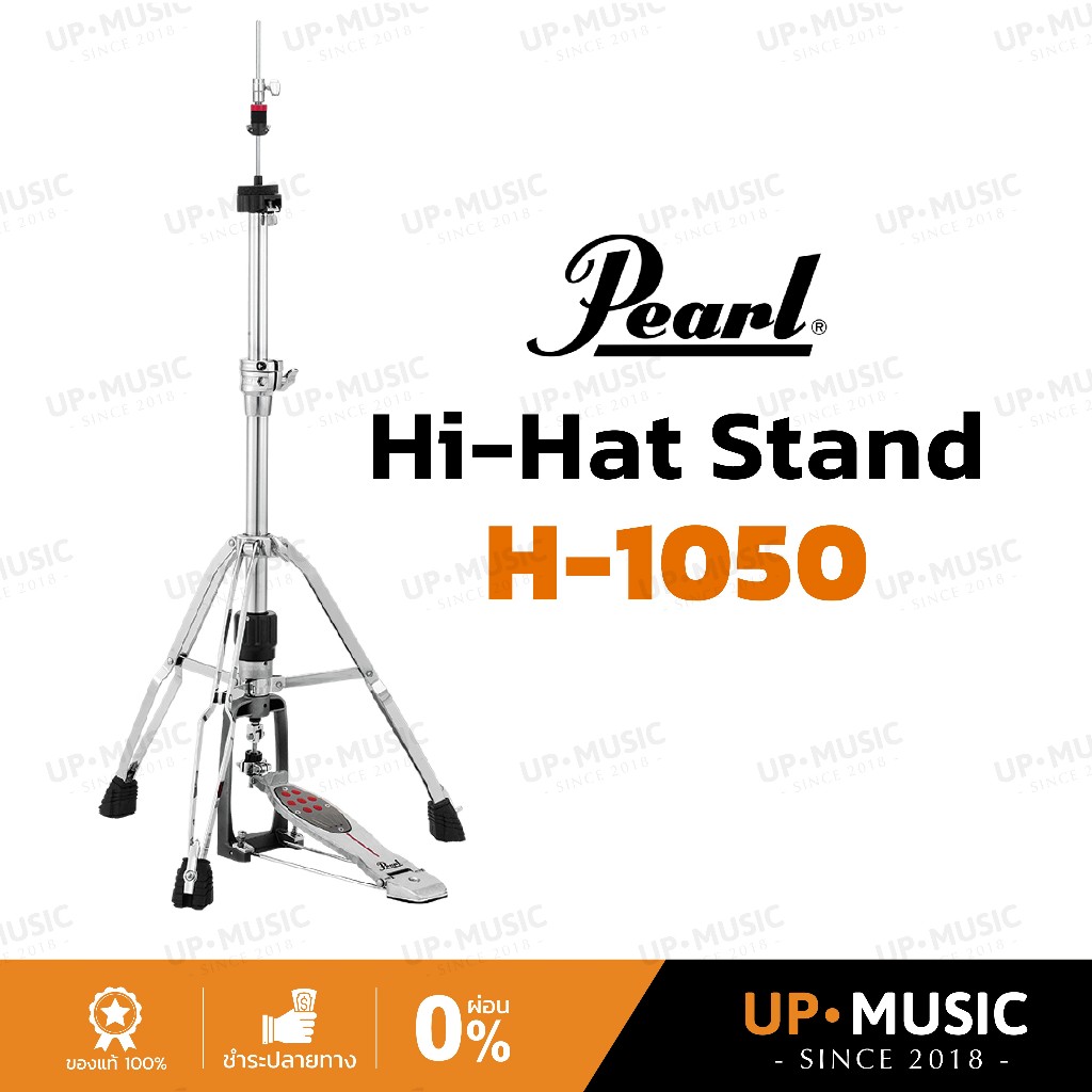 ขาตั้งไฮแฮท Pearl Redline | H-1050