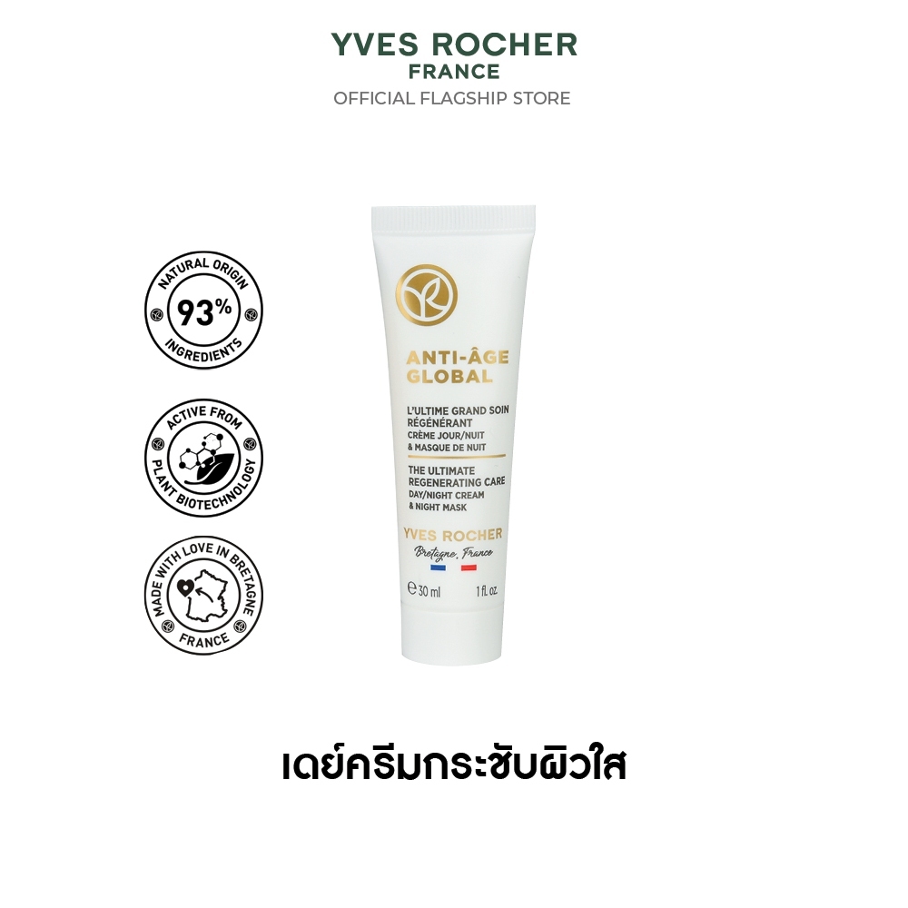 อีฟ โรเช Yves Rocher Anti-Age Global The Anti-Aging Beautifying Cream Day 30 มล. - เดย์ครีมกระชับผิวใส - บูสผิวใหม่