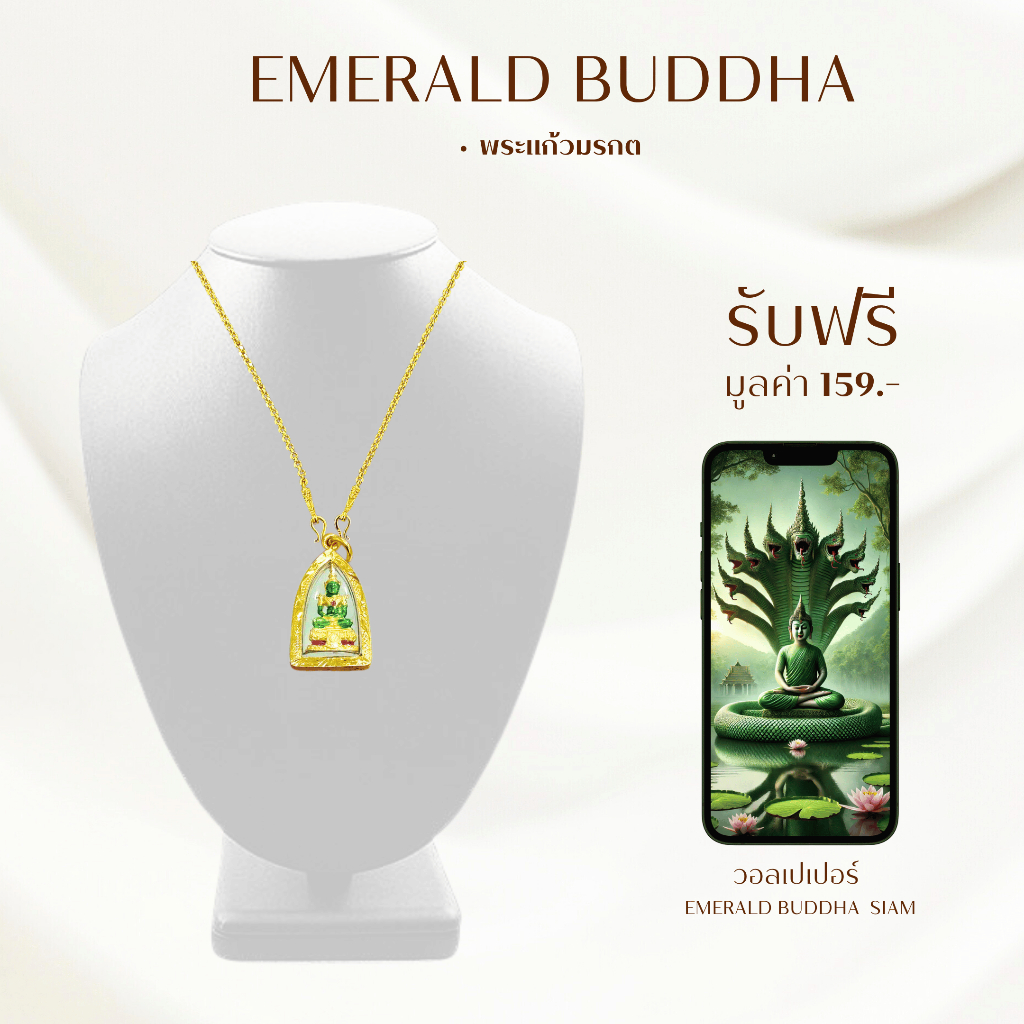 NILA AMULET จี้ห้อยคอ พระแก้วมรกต (Emerald Siam Buddha ) วัสดุทองไมครอนอย่างดี