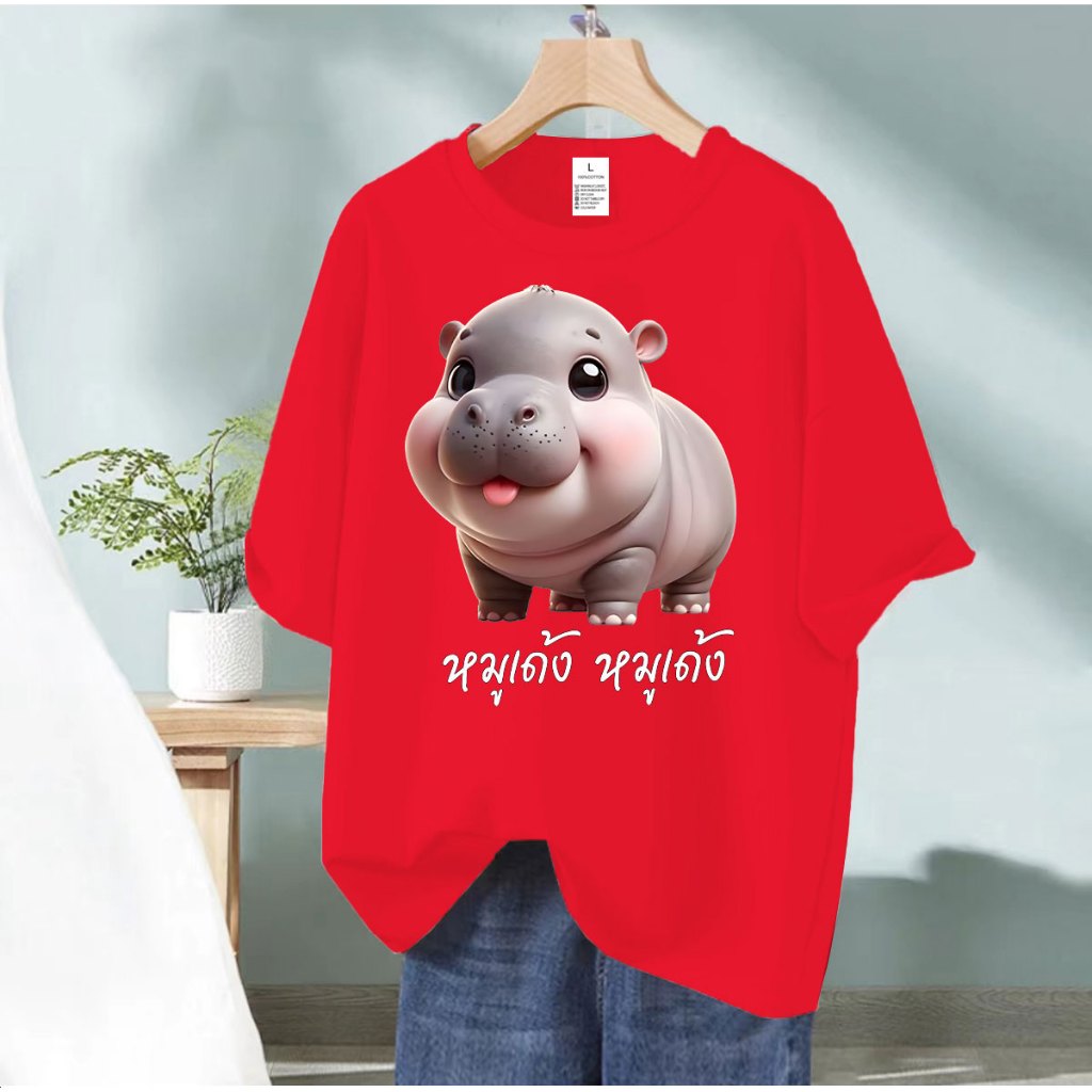 BK-1182 เสื้อยืด แขนสั้น Moodeng hippo หมูเด้ง T-shirt ลายน่ารักใส่ได้ทั้งชายและหญิง