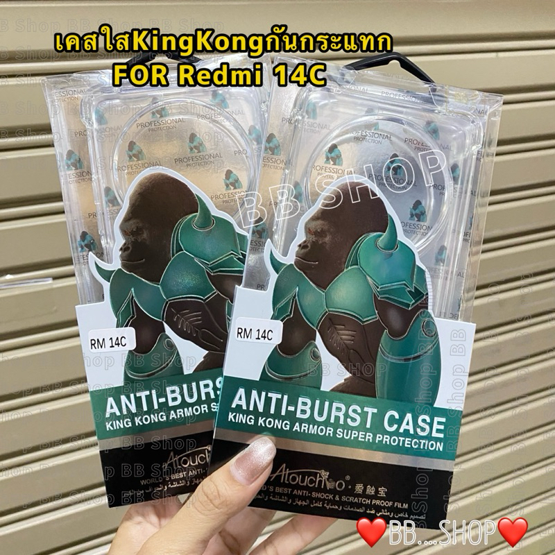 เคสใสKINGKONGกันกระแทก รุ่น Redmi 14C/Redmi 13(4G) !ตรงรุ่น! กันกระแทกขอบนิ่มหลังแข็ง สินค้าพร้อมส่งจากไทย