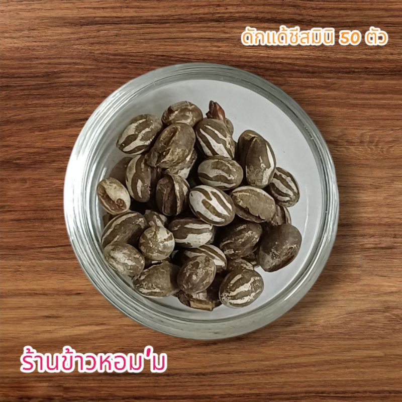 ดักแด้ชีสมินิ/ชีสจิ๋ว เพิ่มโปรตีนสำหรับสัตว์เลี้ยง