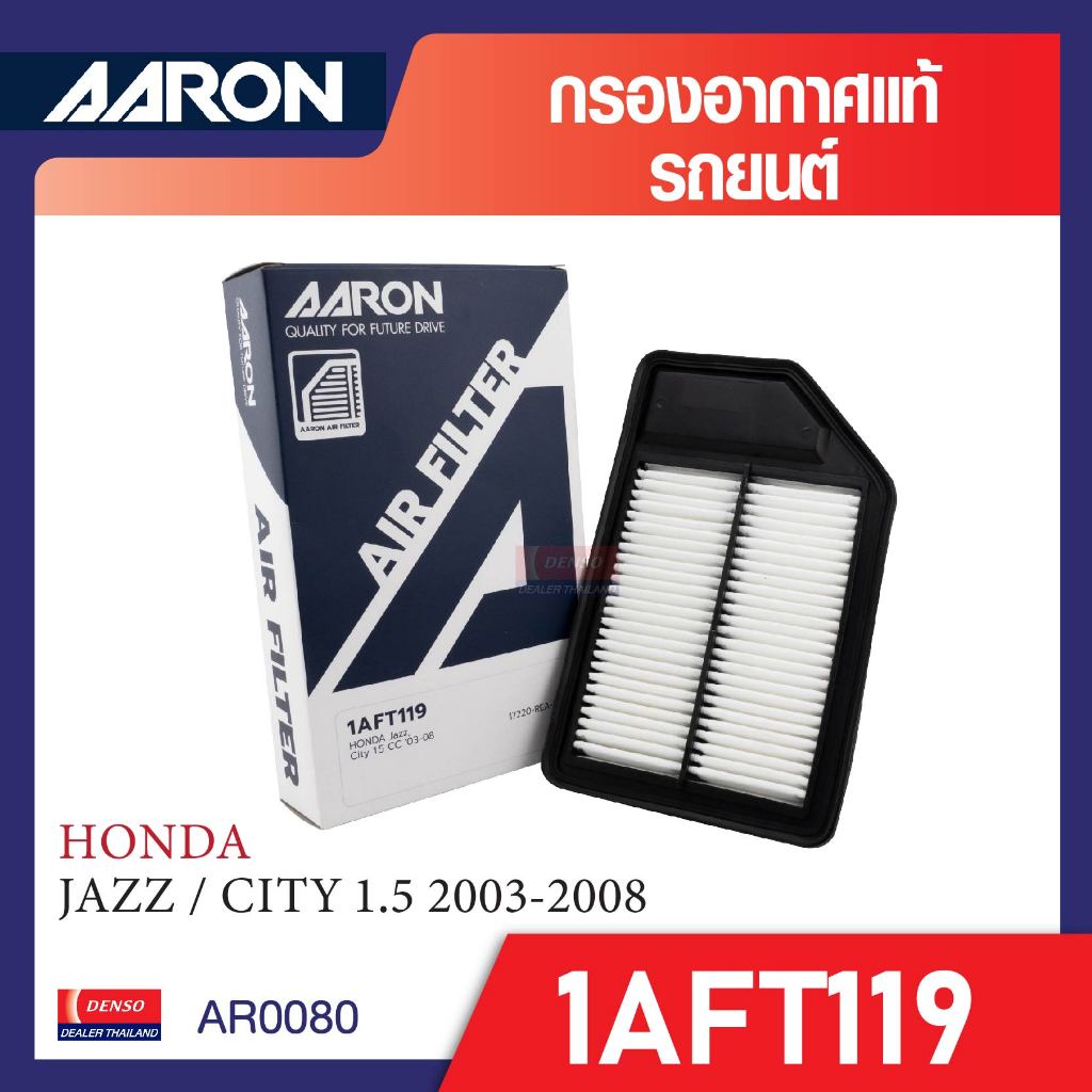 กรองอากาศ  AARON สำหรับ  HONDA JAZZ / CITY / BRIO /FREED / BRV / JAZZ Hybrid (GE)