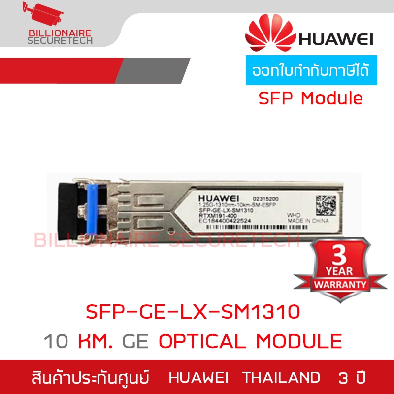 HUAWEI SFP-GE-LX-SM1310 (02315200) Optical Transceiver, SFP, GE, Single-mode Module (1,310 nm,10 km,