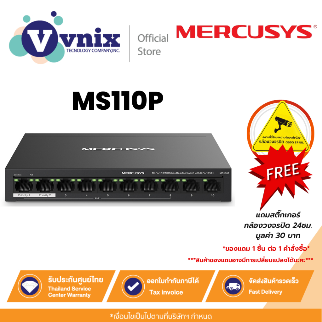 MERCUSYS MS110P เดสก์ท็อปสวิตช์ 10/100Mbps 10 ช่อง พร้อมพอร์ต PoE+ 8 ช่อง By Vnix Group