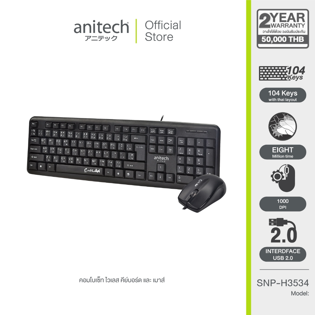 Anitech แอนิเทค คีย์บอร์ดและเมาส์ รุ่น PA800 [สินค้ารับประกัน 2 ปี]