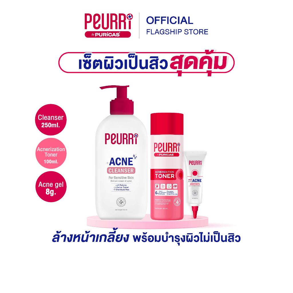 [เซ็ตผิวเป็นสิวสุดคุ้ม] Acne Cleanser 250ml.+Acnerization Toner 100ml.+Acne Gel 8g.