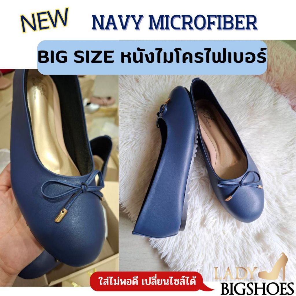 Big size ส้นแบน N01 หนังไมโครไฟเบอร์ สีกรมท่า 3 แบบ ร้าน Ladybigshoes ใส่ไม่พอดีเปลี่ยนไซส์ได้